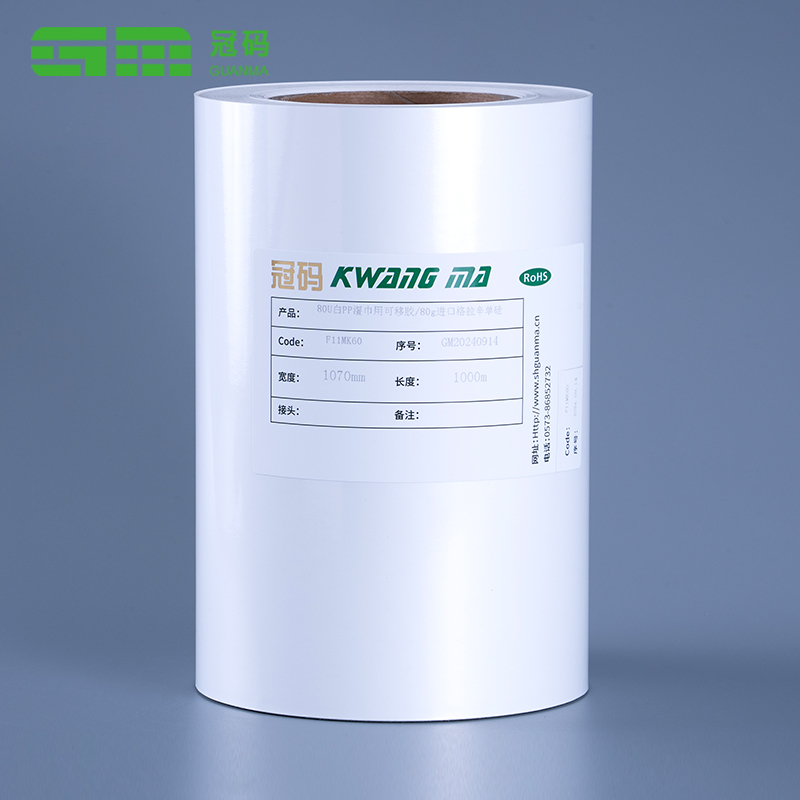 হিমায়িত আঠালো সহ 60mic চকচকে সাদা ভিনাইল স্টিকার পেপার পিপি ফিল্ম জাম্বো রোল