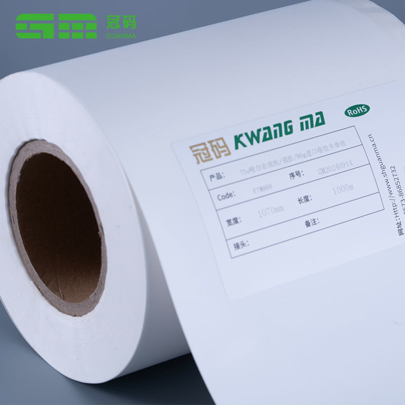 ম্যাট হোয়াইট সিন্থেটিক পিপি কাগজ হিমায়িত আঠালো খাদ্য প্যাকেজিং লেবেল
