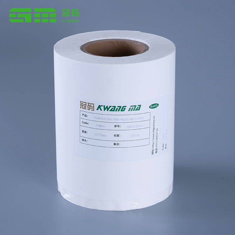 ম্যাট হোয়াইট সিন্থেটিক পিপি কাগজ হিমায়িত আঠালো খাদ্য প্যাকেজিং লেবেল